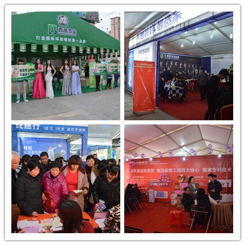 2015湘潭春季家装建材博览会盛大开幕 引爆春季家居市场