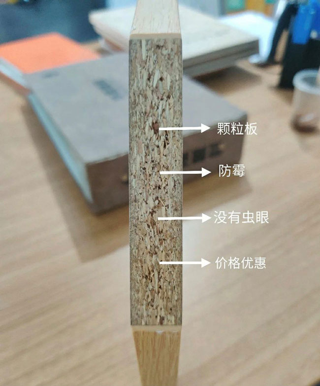 实木颗粒板是什么板材？