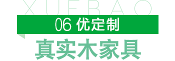雪宝优定制
